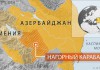 Армения и Азербайджан вновь на грани войны в Карабахе. Кому это выгодно