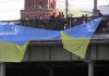 В Москве задержаны пять человек, пытавшиеся вывесить флаг Украины с моста
