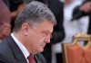 Порошенко созвал экстренное заседание СНБО Украины