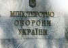 В Минобороны Украины заявили, что российские курсанты на госэкзаменах обстреливали украинские войска