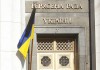 В Раде зарегистрирован законопроект о 