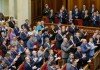 Верховная Рада отказалась голосовать за закон о бандеровцах