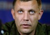 Захарченко заявляет, что ДНР, скорее всего, останется непризнанной