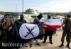 Украина задержала польских активистов, ехавших воевать за Новороссию