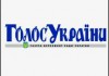 Украинская газета назвала депутатов, за которых 