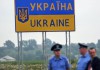 Госдеп: американцам небезопасно находиться в РФ у границ с Украиной