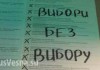 Харьков дал пощечину киевскому режиму: ставленники властей и неонацисты провалились в регионе