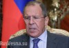 Лавров: в Москве рассчитывают, что выборы в ЛНР и ДНР состоятся