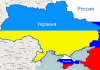 Украина признала Крым другим государством