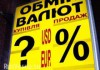 Гривна упала до 14,47 за $, курс украинской валюты третий день подряд обновляет исторический минимум