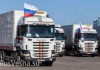 Из Крыма в Новороссию отправят свой гуманитарный конвой