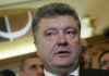 Порошенко подписал указ о мерах по обеспечению государственной безопасности Украины