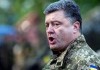 Порошенко: Украина сегодня — самое опасное место в мире
