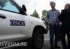 Наблюдатели ОБСЕ попали под обстрелы украинских военных