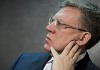 Кудрин предложил рецепт по выходу России из кризиса