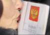 При вручении паспорта хотят ввести обязательную клятву гражданина