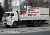 Восьмая автоколонна МЧС РФ 30 ноября доставит помощь на Донбасс