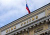 Генеральная прокуратура занялась проверкой Центробанка РФ