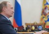 Путин подписал закон о внедрении в РФ международных стандартов аудита