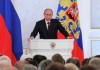 Президент России обратится с Посланием к Федеральному Собранию