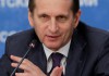 Нарышкин: исключение США из НАТО только укрепит безопасность на европейском континенте