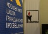 Московская школа гражданского просвещения включена в список НКО - иностранных агентов