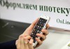 Ставки по ипотеке вырастут до заградительных из-за увеличения ставки ЦБ