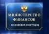 Минфин начал продажу валюты на рынке для поддержки рубля