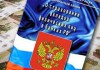 Госдума приняла закон об увеличении страхового возмещения по вкладам до 1,4 млн руб.