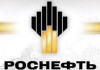 «Роснефть» планово погасила 7 млрд долларов кредита, привлеченного для покупки ТНК-ВР