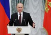 Президент России вручил госнаграды