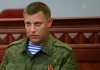 Захарченко: Киев готовится к военному вторжению в ДНР