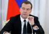 Медведев изменил 
