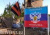 Закон ЛНР о военном положении вступает в силу 5 мая
