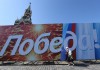 На торжества по случаю юбилея Победы в Москву приедут 27 глав государств и правительств