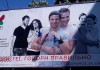 На улицах украинских городов режимом Порошенко установлена реклама гомосексуализма