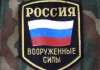 Впервые в России на военную службу призван переселенец из Донбасса
