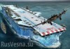 Русские завершили проект новейшего ядерного авианосца