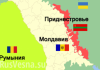Москва готовится к активной обороне в Приднестровье