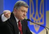 Порошенко подписал указ о стратегии национальной безопасности Украины