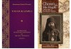 Джорданвилль: Свято-троицкая семинария объявляет об открытии издательства