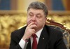 Порошенко пообещал блокировать российские части в Приднестровье «в рамках международных обязательств»