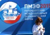 В северной столице открылся Петербургский международный экономический форум