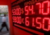 Официальный курс доллара снижен до 53,56 рубля