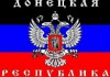 СМИ: ЕС требует от Киева навсегда предоставить Донбассу особый статус