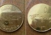 Боевики ИГИЛ начали выпускать собственную валюту