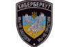 «КиберБеркут» обнародовал новую порцию сведений о «подвигах» добровольческих банд «АТО»
