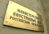 МИД РФ выступает против организации трибунала по сбитому под Донецком «Боингу»