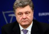 Порошенко поручил разоружить все незаконные вооруженные формирования на Украине