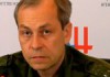 Слухи о ликвидации Минобороны направлены на расшатывание ситуации в ДНР — Басурин